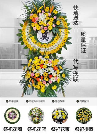 安徽滁州市凤阳县红心镇岗代村花圈代送
